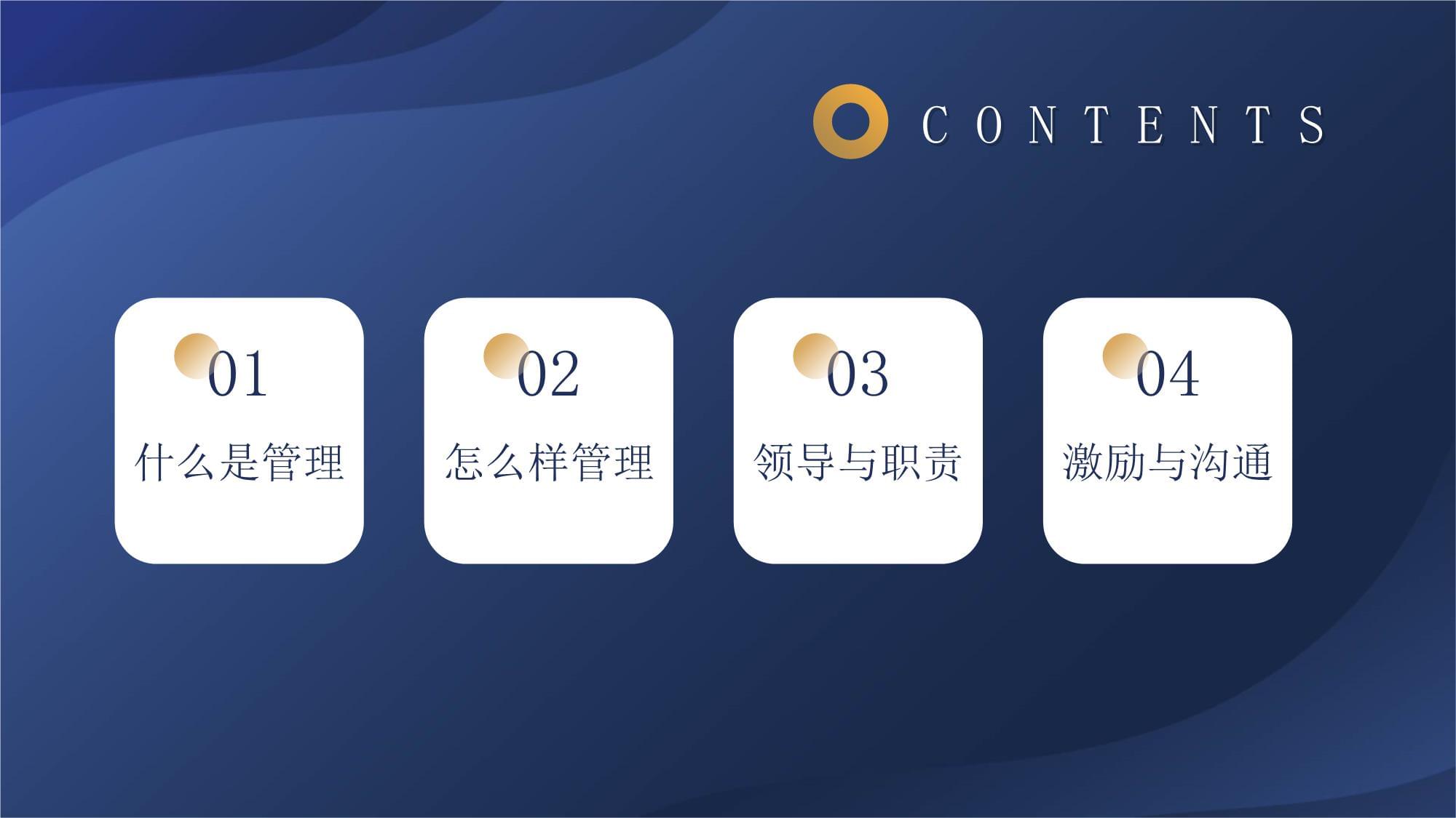 公司管理培訓 提升領(lǐng)導力與組織效能的關(guān)鍵途徑