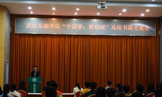 墨國軒書畫協(xié)會第三屆“中國夢·雅韻頌”書畫交流會成功舉辦，共繪時(shí)代華章